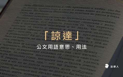 知會意思|知會的解釋